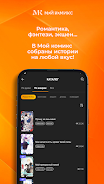 Мой Комикс - Webtoon & Манхва應用截圖第1張