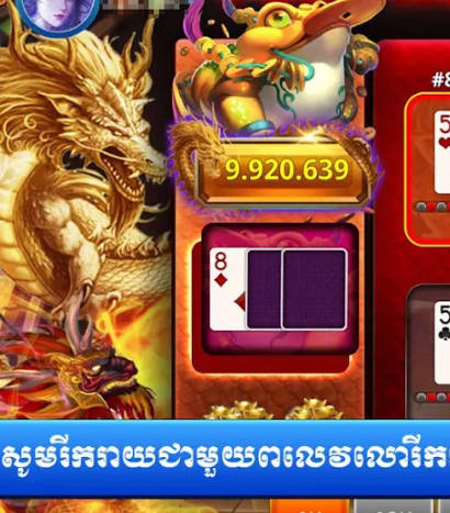 Gemy Club - Khmer Card Game屏幕截圖0