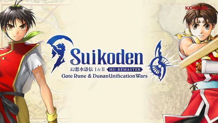 是否有多人支持Suikoden 1和2 HD Remaster？