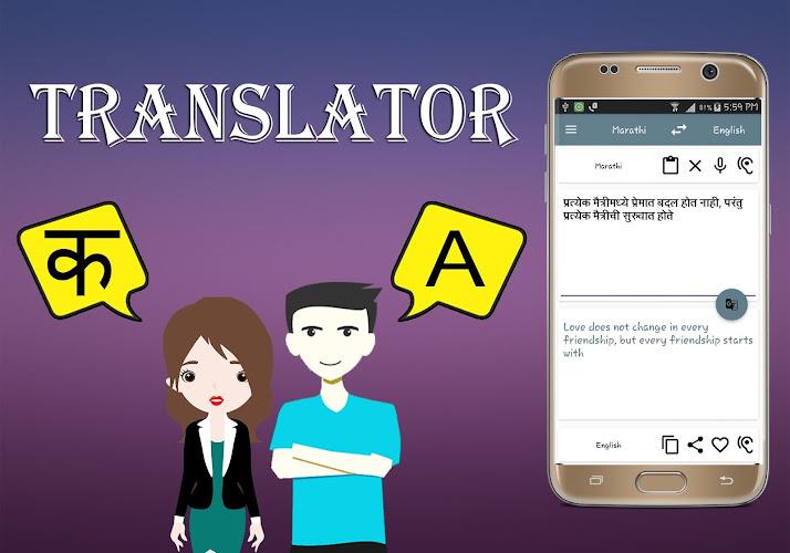 ภาพหน้าจอ Marathi To English Translator 2