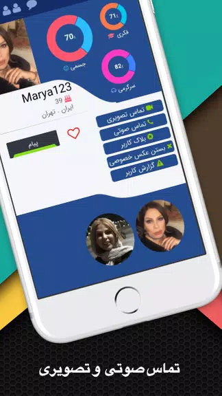 سایت همسریابی ازدواج همدم screenshot 2