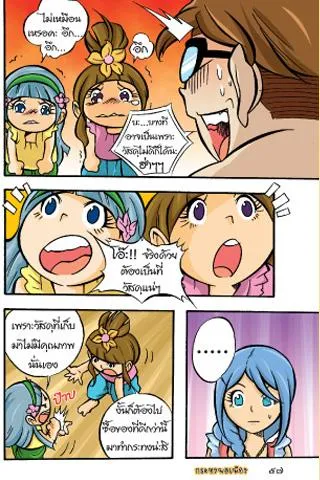 Proverbs teaches female comic version 3 screenshot 2