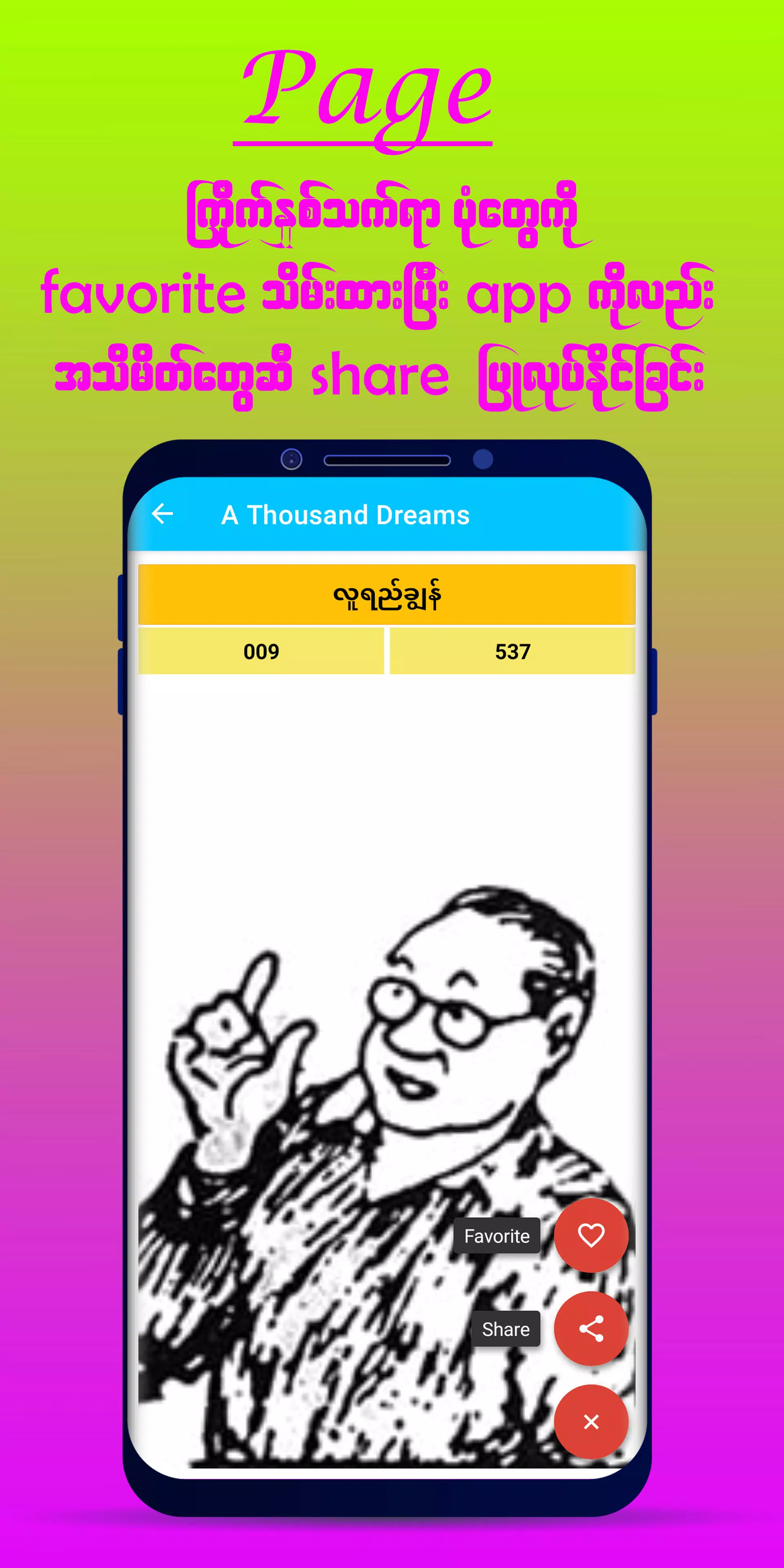 A Thousand Dreamsスクリーンショット1