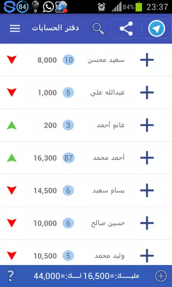 دفتر الحسابات Screenshot 0