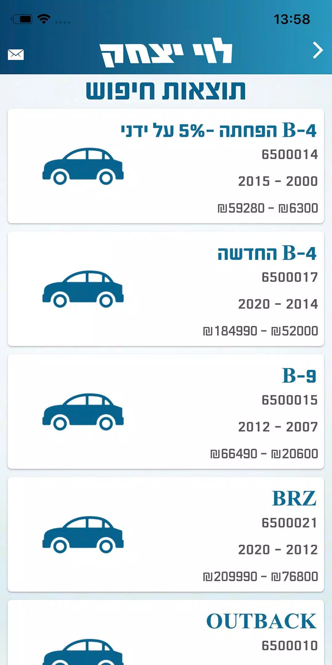 מחירון רכב לוי יצחק 2.0 ekran görüntüsü 1