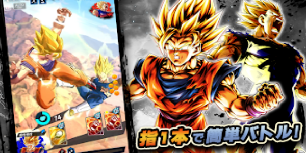 ドラゴンボール レジェンズ屏幕截圖1