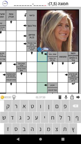 התשחץ שלי capture d’écran 1