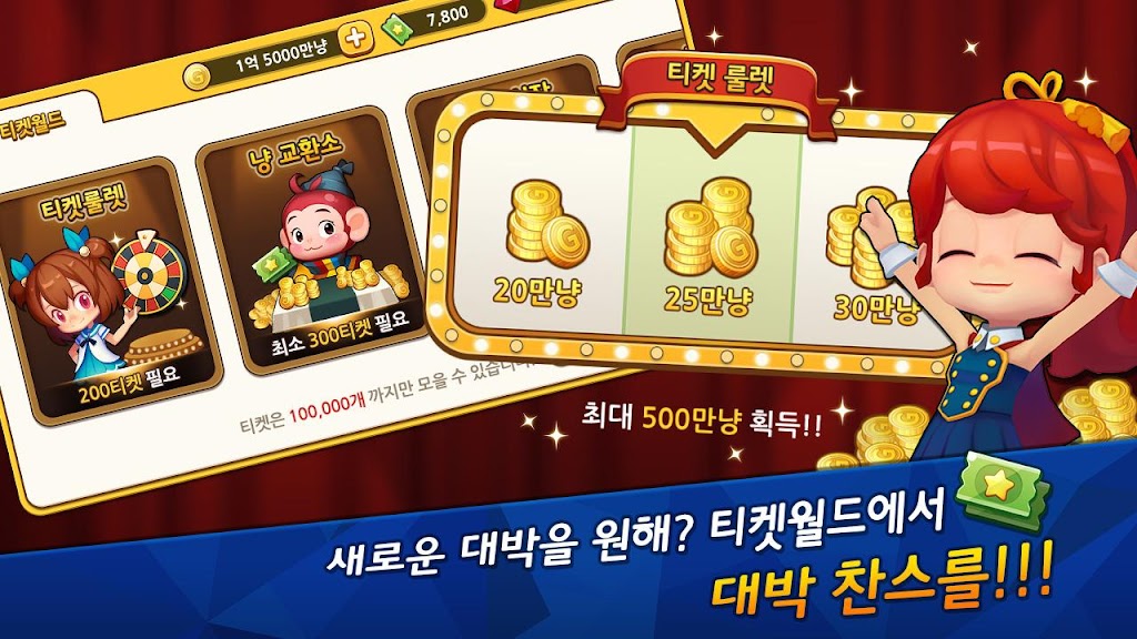 맞고의 신 : 카카오 공식 무료 고스톱 screenshot 2