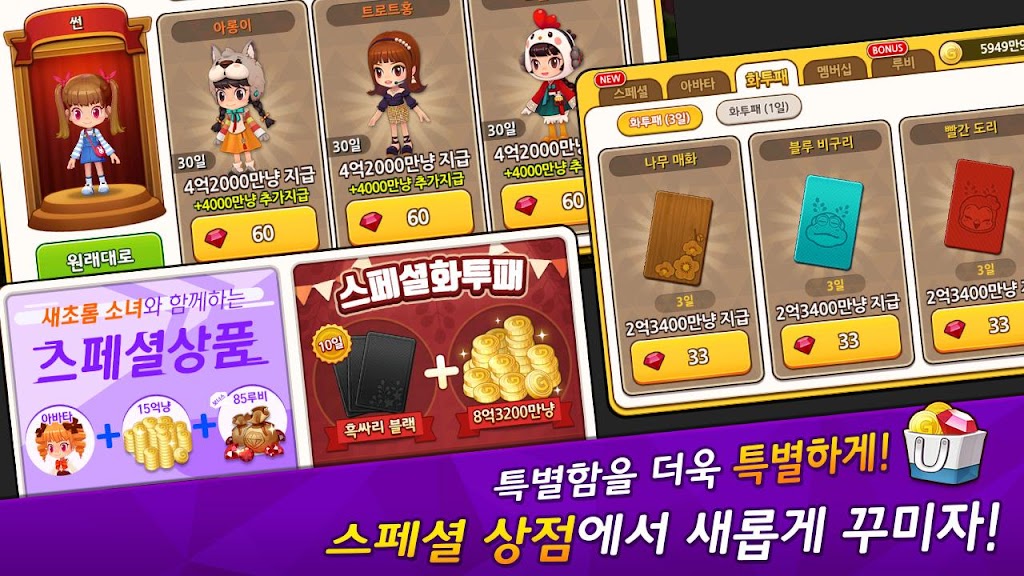 맞고의 신 : 카카오 공식 무료 고스톱 screenshot 3
