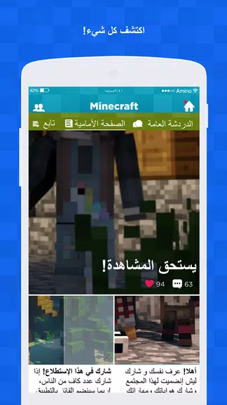 Amino لماين كرافت Captura de tela 1