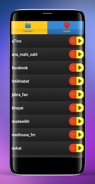 Majok Lehbal screenshot 1