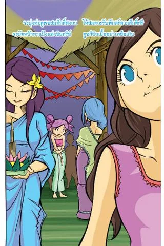 Proverbs teaches female comic version 5屏幕截圖2