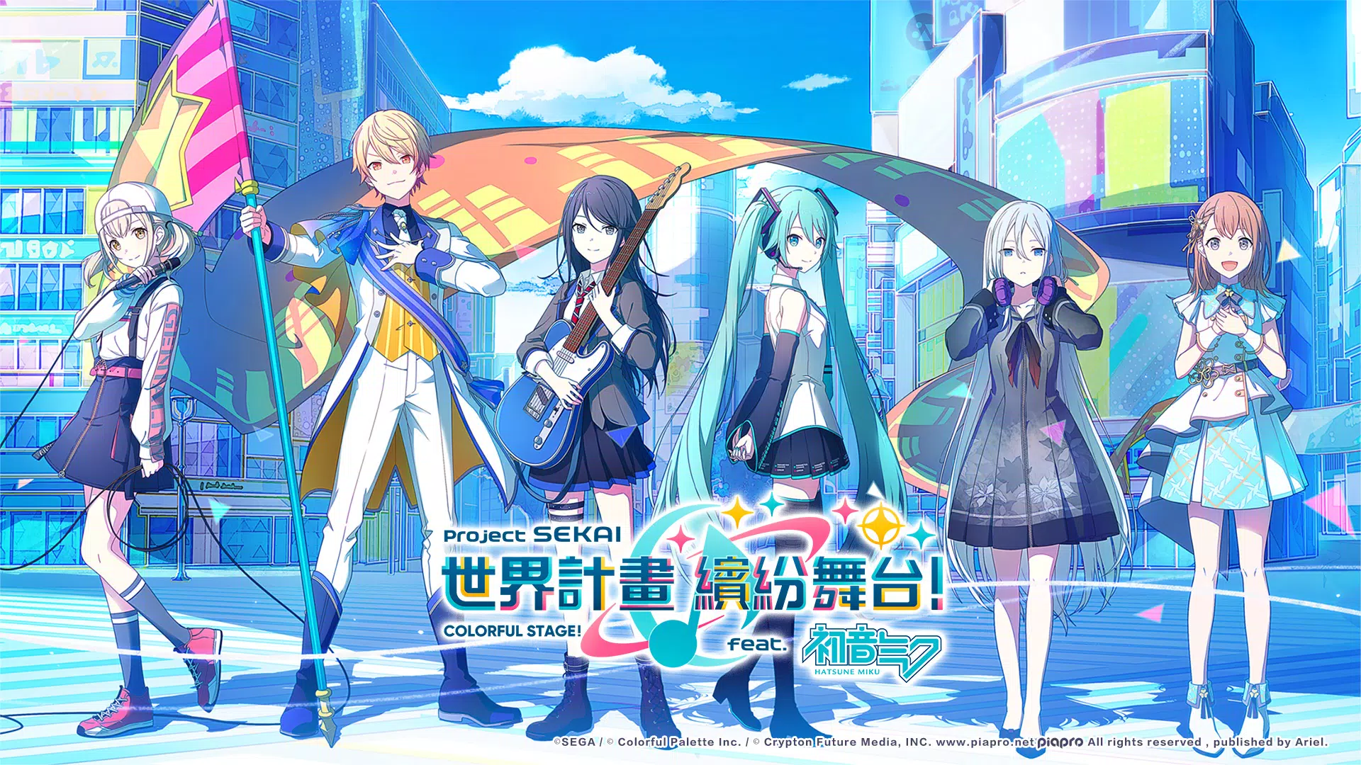 Screenshot 世界計畫 0