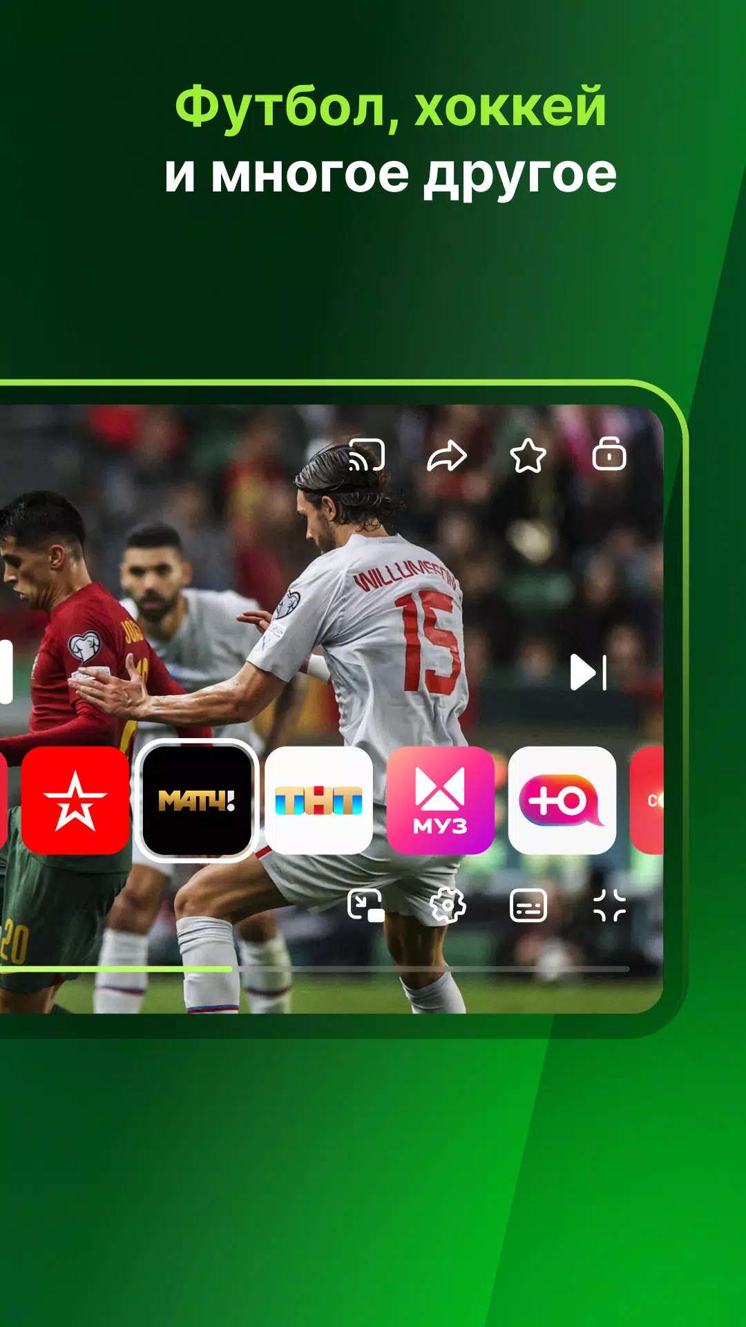 Лайм HD TV captura de pantalla 2