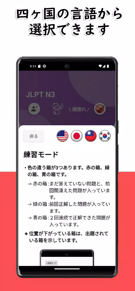 JLPT N3 Level स्क्रीनशॉट 3