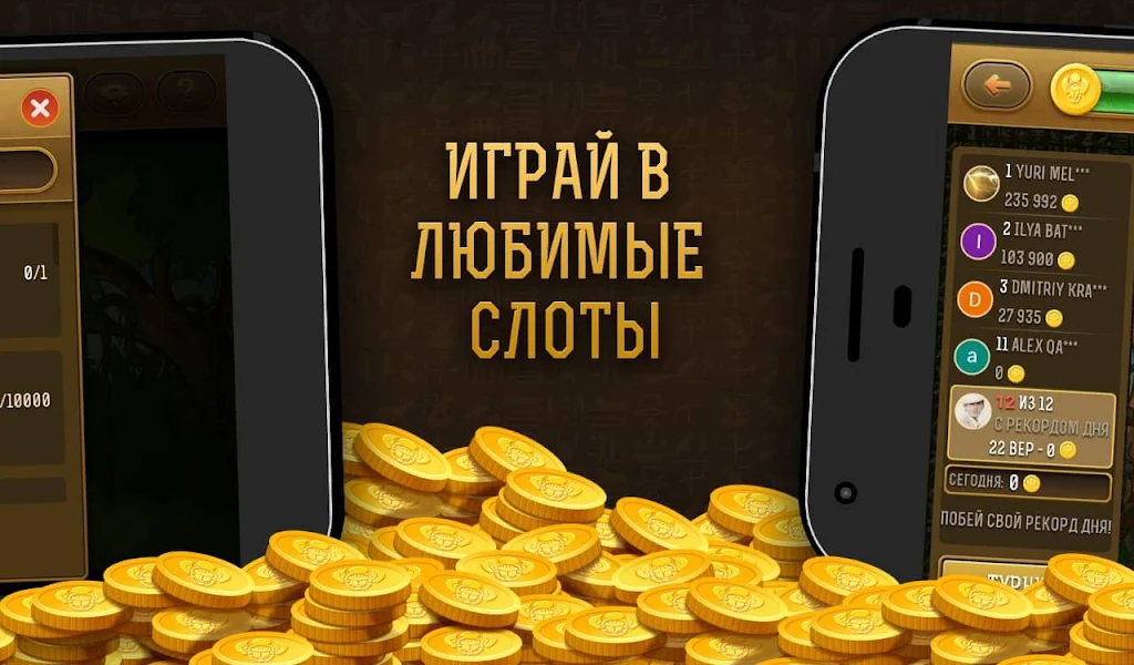 Удача РА -  игровые автоматы, казино онлайн! capture d’écran 1