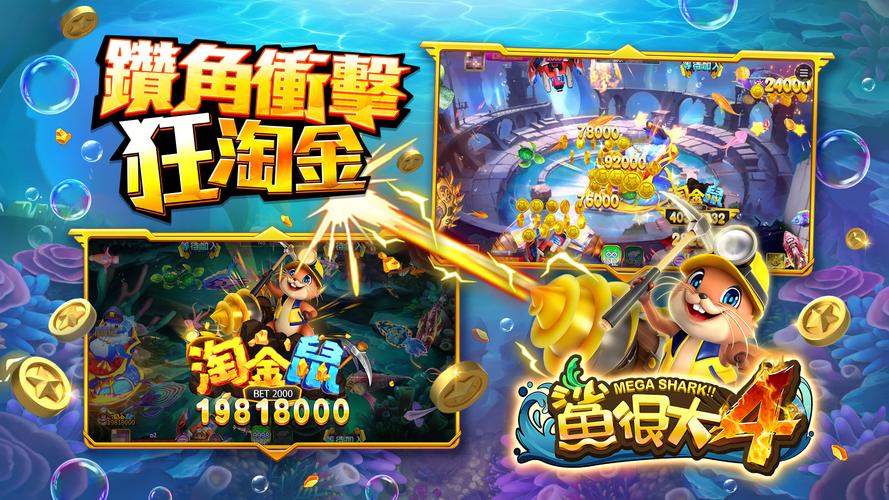 星城Online capture d’écran 1