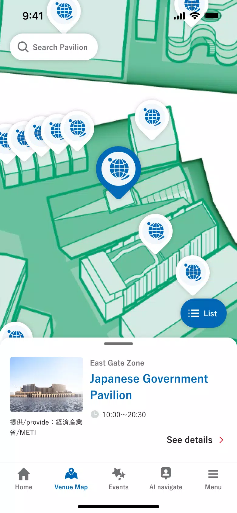 EXPO2025 Visitors屏幕截圖1