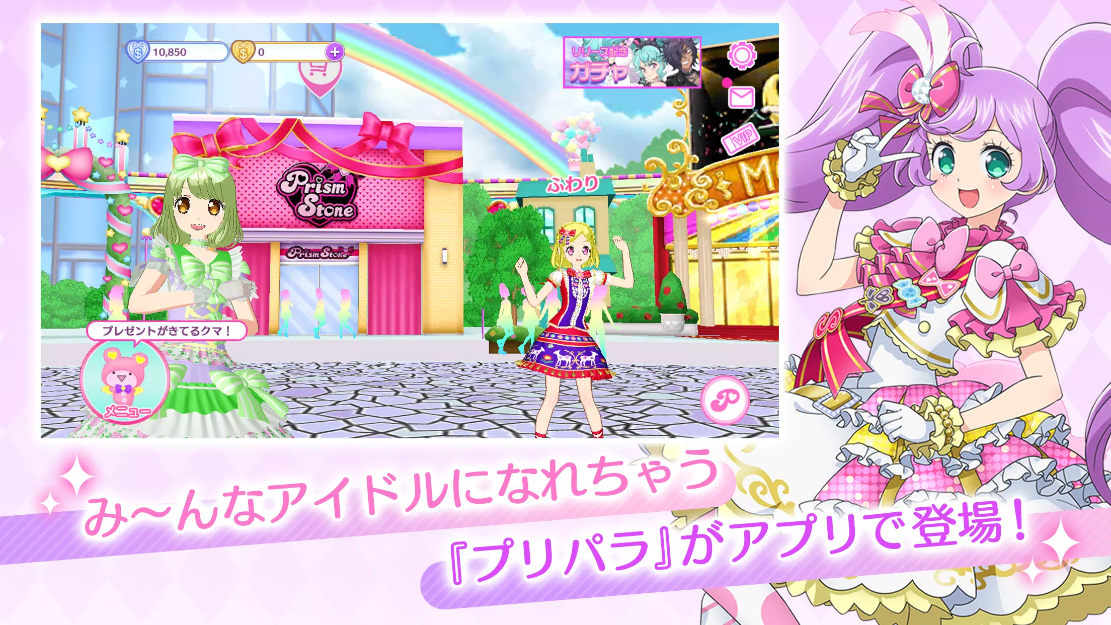 アイドルランドプリパラ Screenshot 0