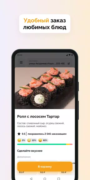 Сытый Король screenshot 0