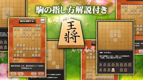 Shogi (Beginners)应用截图第2张