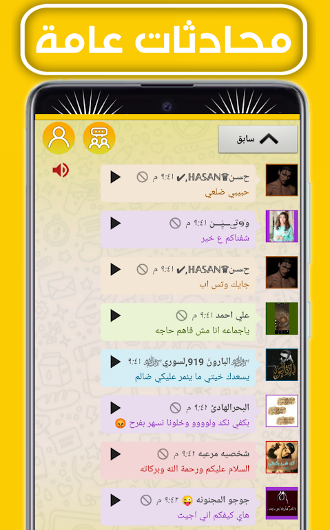 واتس الذهبي الاصلي اب التاجスクリーンショット1