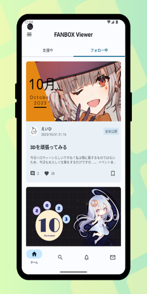 Screenshot FANBOX Viewer 0
