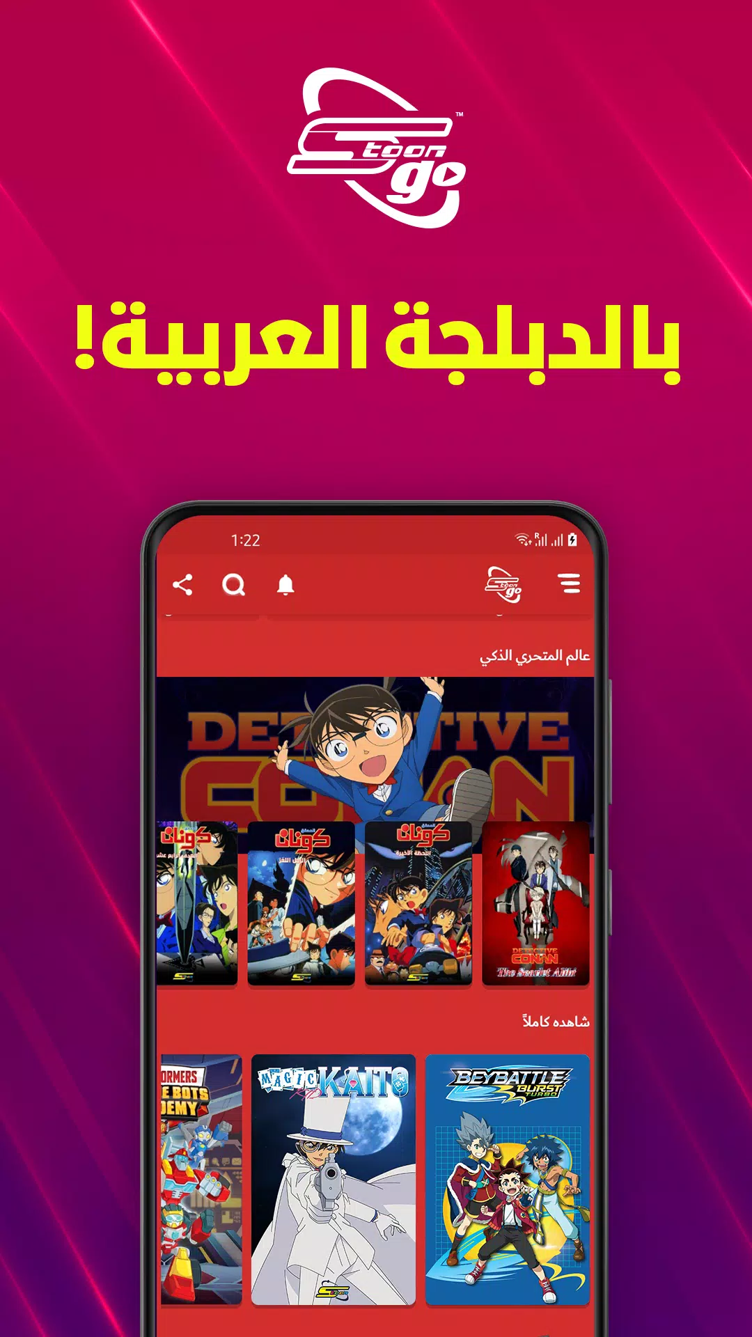 Spacetoon Go Anime & Cartoons屏幕截圖2