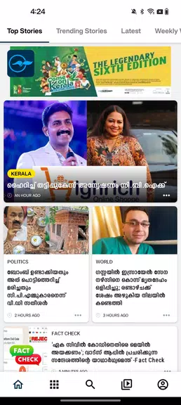 Madhyamam Online屏幕截圖1