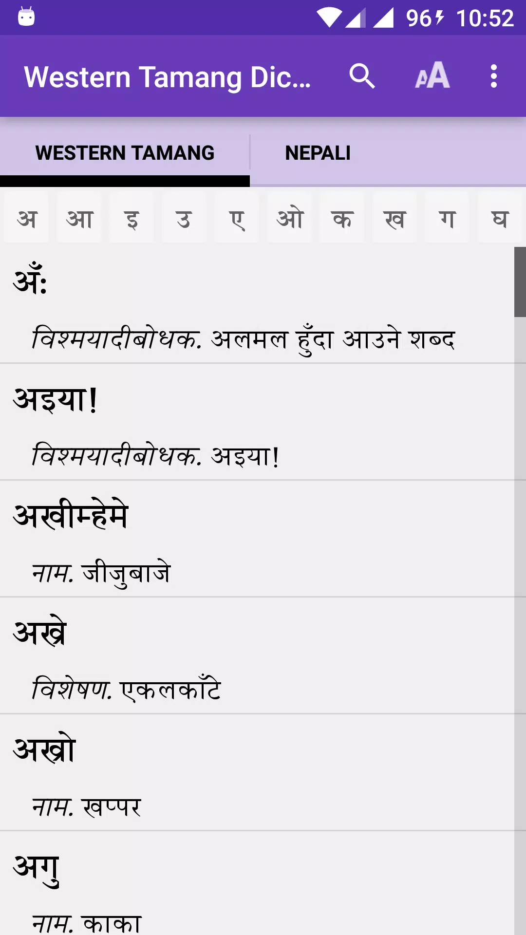Western Tamang Dictionary屏幕截圖0