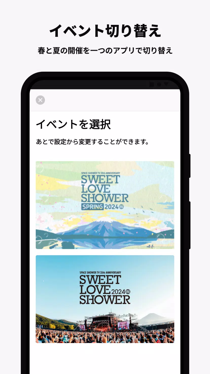 SWEET LOVE SHOWERスクリーンショット1