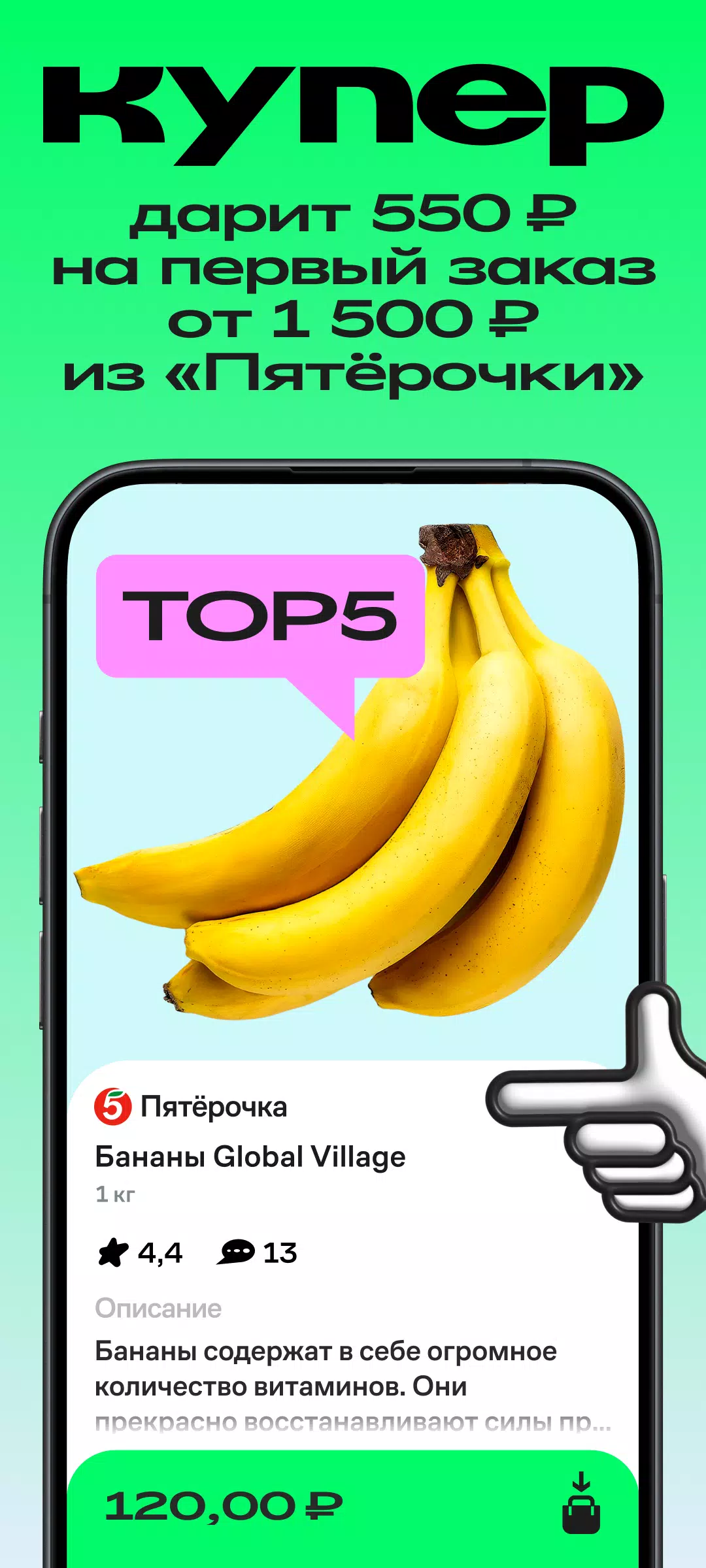 Купер・доставка еды и продуктов screenshot 0