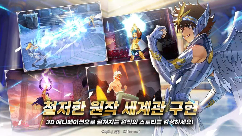 세인트 세이야 : 각성スクリーンショット2