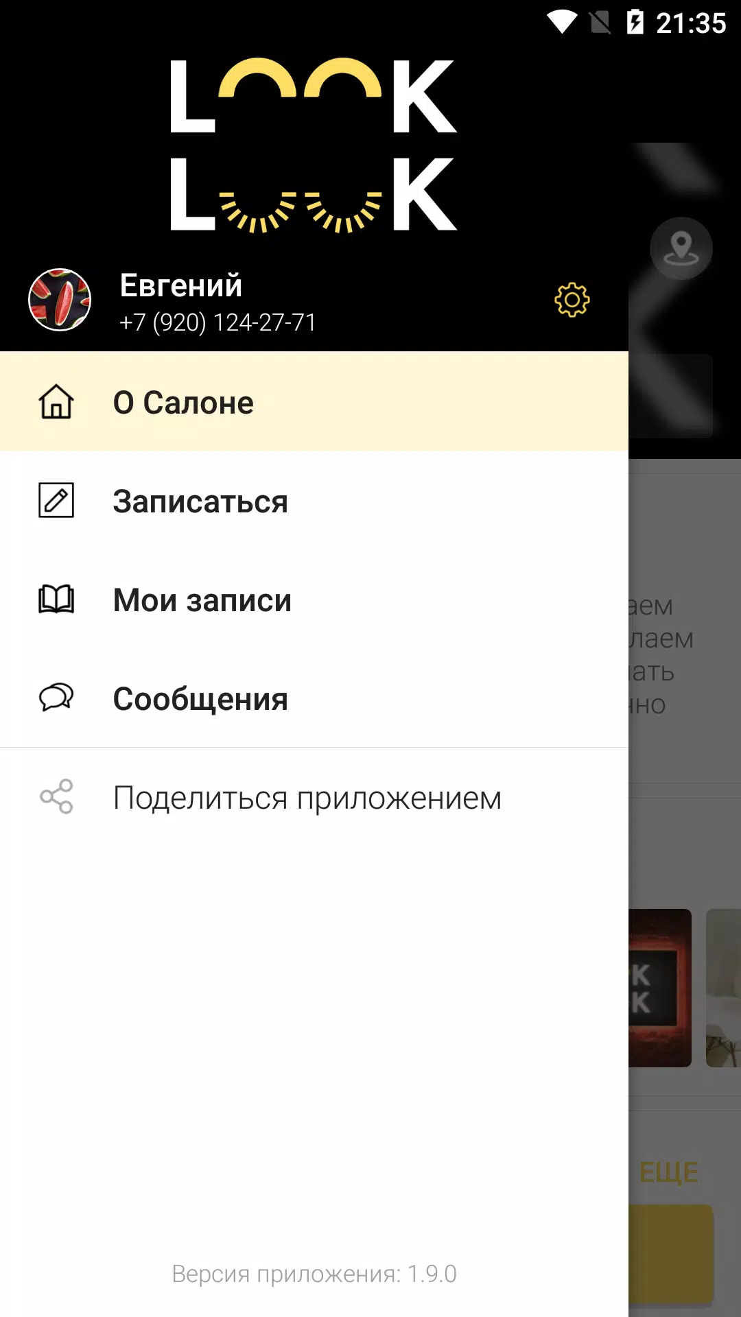 LookLook screenshot 1