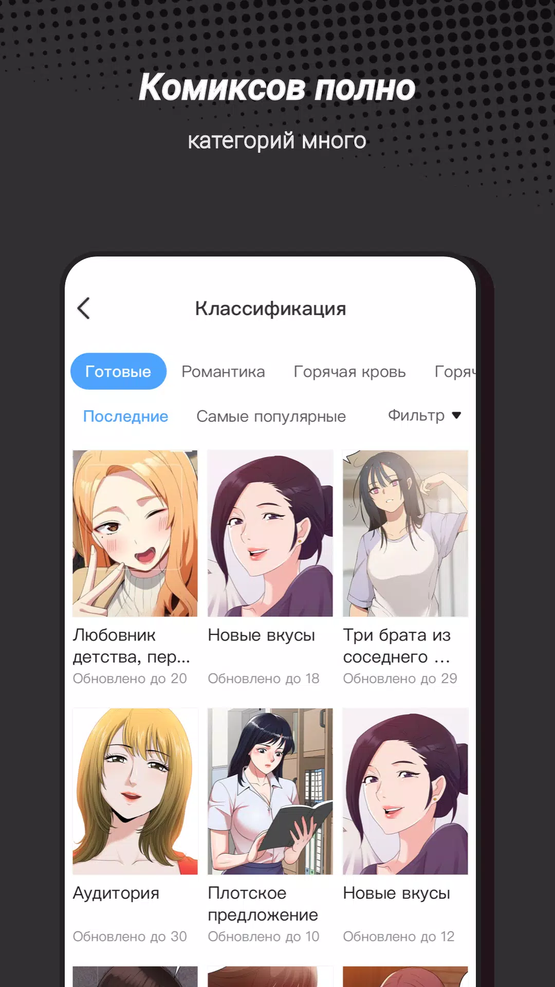 Permen Comic for Россия屏幕截圖2