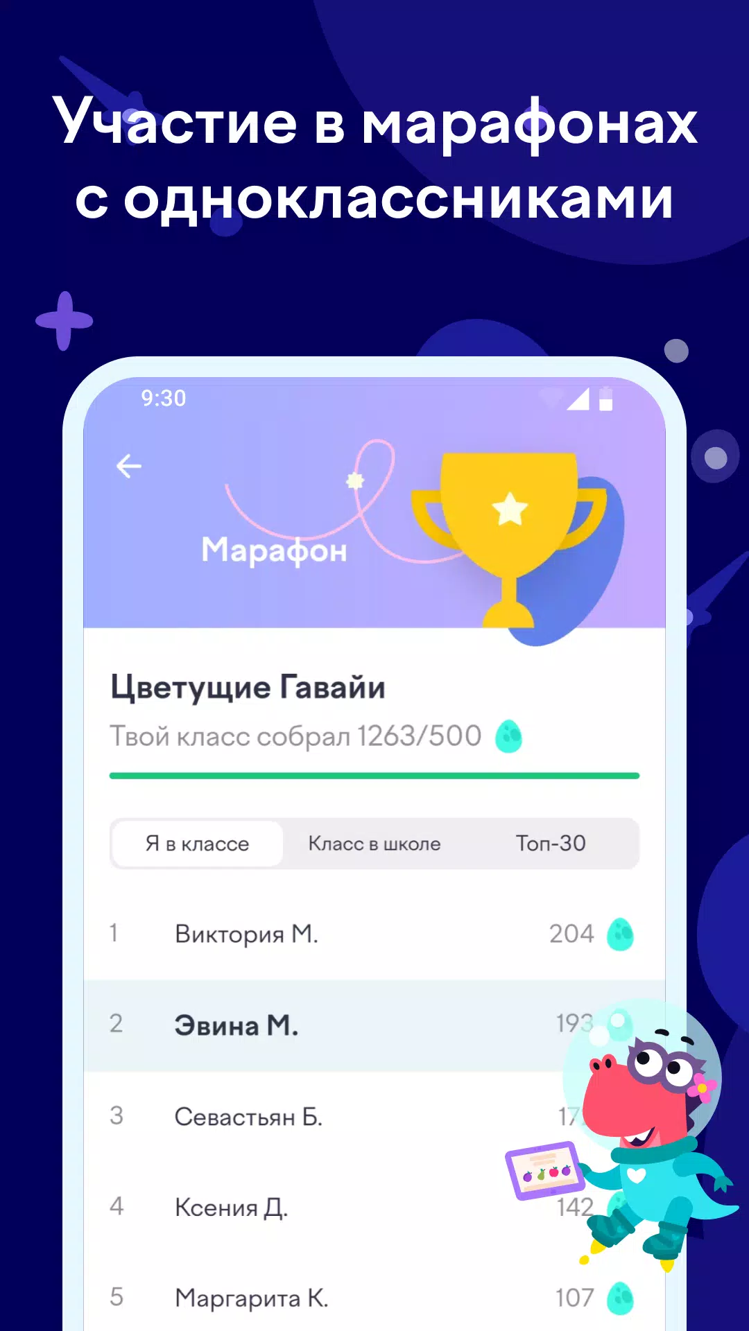 Учи.ру 0–4 класс屏幕截圖2