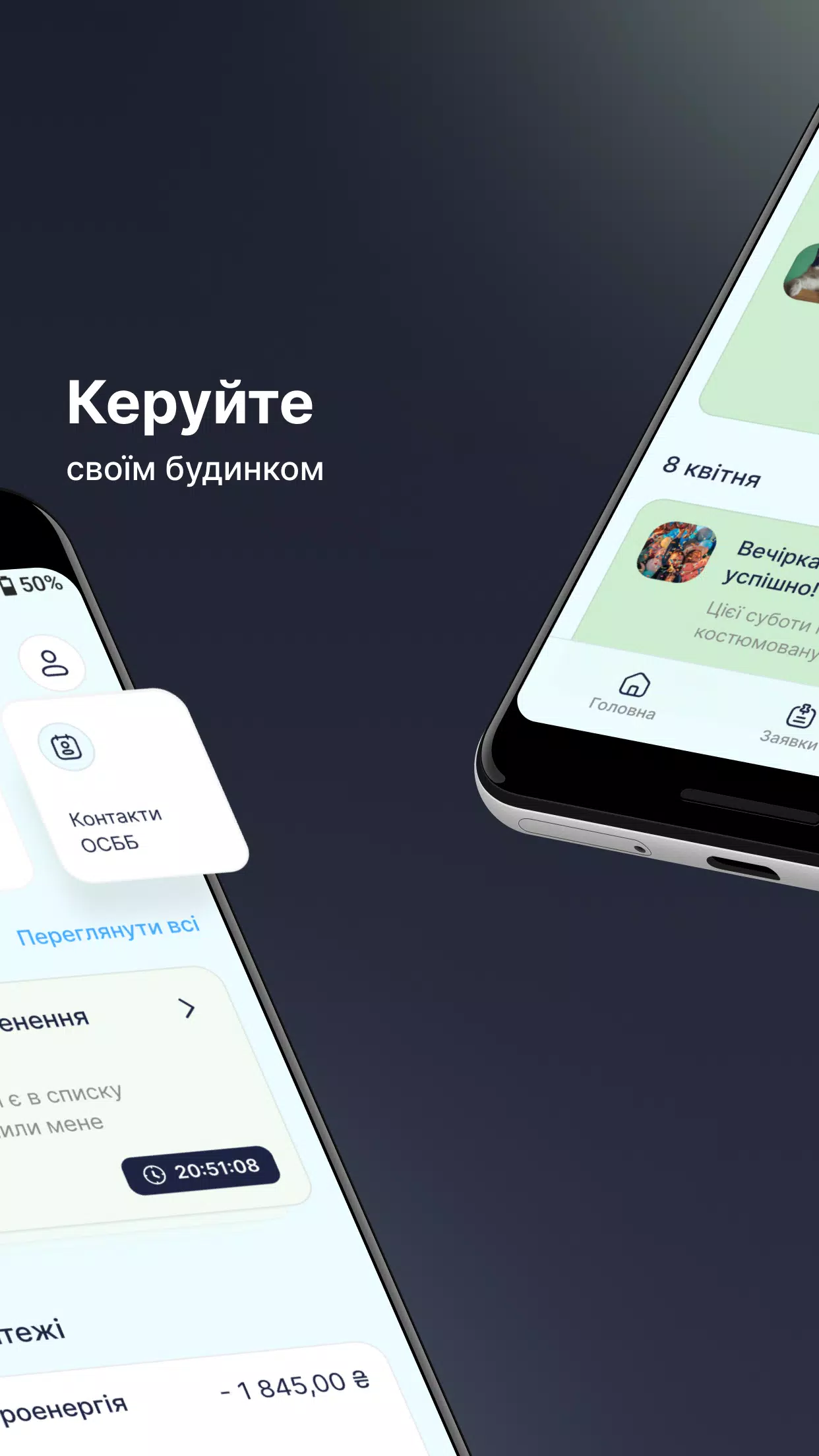 Вдомаスクリーンショット1