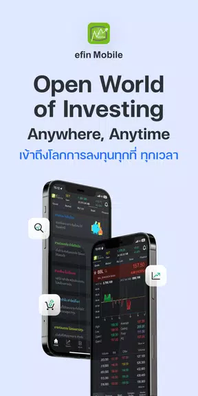 Screenshot efin Mobile: Stock & Fund 0