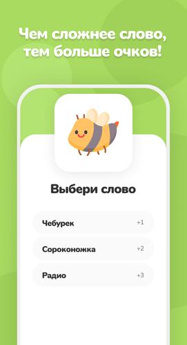 Крокодил屏幕截圖2