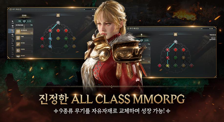 로드나인 screenshot 1