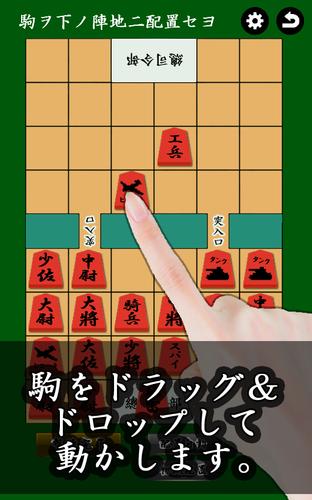 通信軍人将棋（審判できます） स्क्रीनशॉट 0