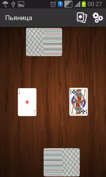 Пьяница screenshot 0