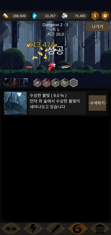 Redhood Idle RPG screenshot 1