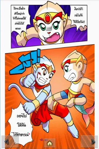 The Ramayana war Maiyalarb 3. ကိုဖန်သားပြင်2
