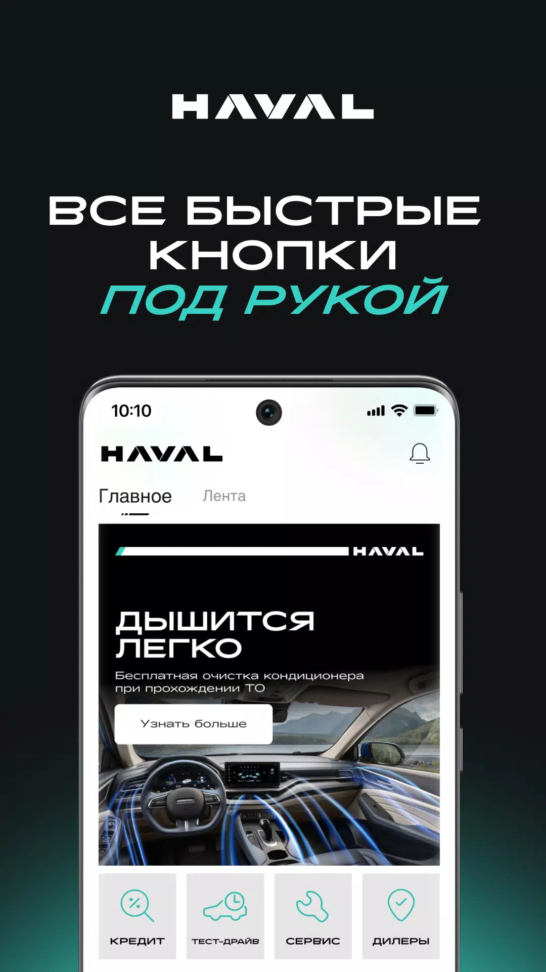 Screenshot MY HAVAL 1