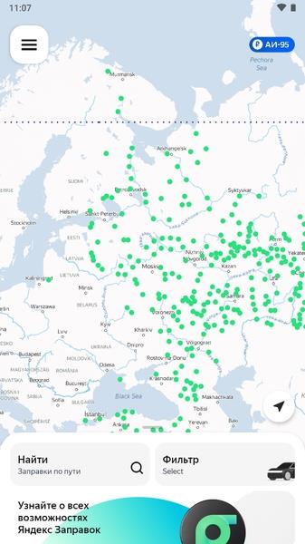 Yandex.Fuel ekran görüntüsü 0