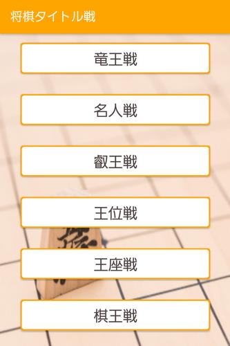 将棋棋譜並べアプリ 将棋UP屏幕截圖1
