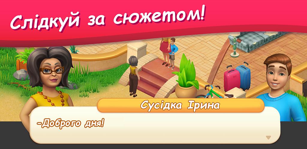 Будинок Мрії ကိုဖန်သားပြင်3