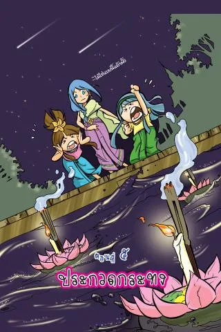 Proverbs teaches female comic version 5屏幕截圖0