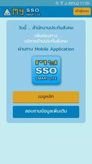 my SSO应用截图第0张